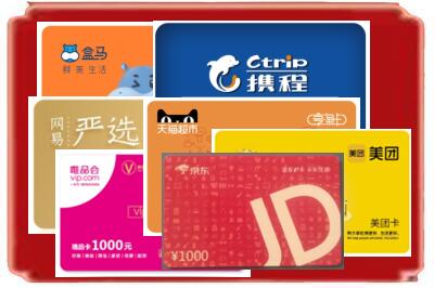 景德镇烟酒回收网店购物卡.jpg